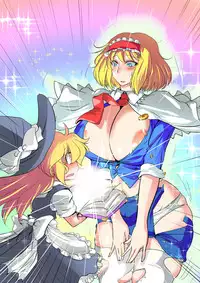 [Danna] Touhou Pragmatizer Sono 13 (Touhou Project)