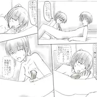 [Baias] ～○○の彼女～