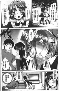 [Ichiko] Hametomo Onee-chan - Hametomo Sister | 戳插砲友淫亂的大姊姊 [Chinese]