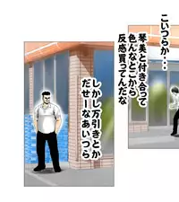 [エッチな体験談告白投稿男塾]ごめんね、今日のデート行けなくなっちゃった。（元AV男優教師のキモ山先生改良版）