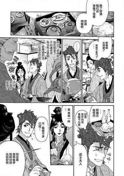 Adatsubaki Yugamite Haguruma | 仇恨之花扭曲命运齿轮