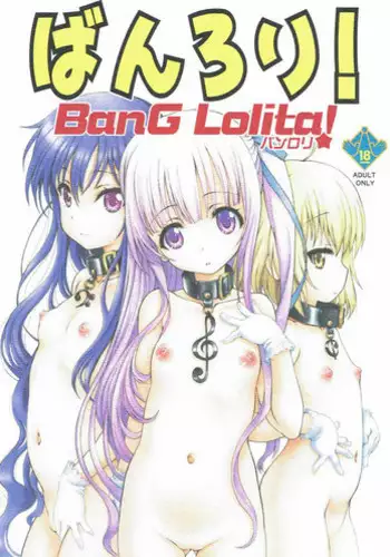 (C92) [UROBOROS (Utatane Hiroyuki)] Bang Lolita! (Tenshi no 3P!)