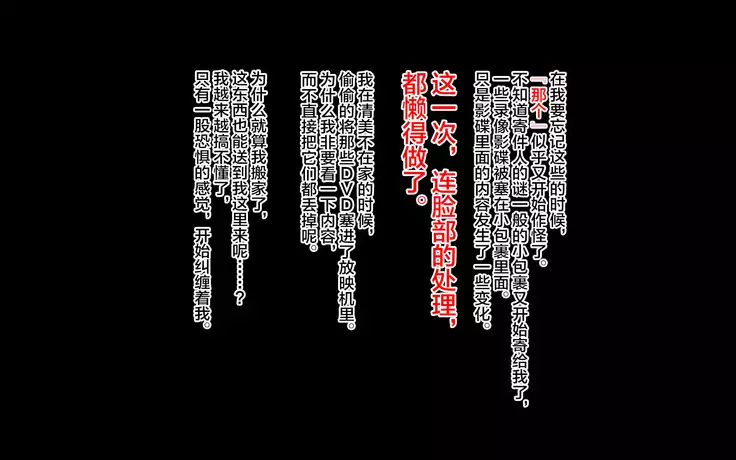 Inaka ni Ijuu shitara Tsuma ga Netorareta Hanashi