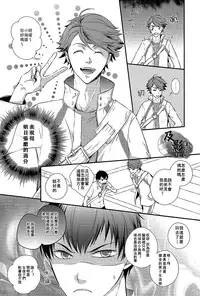 (RTS!!2) [Daiousamajihen (Fujitani Sonami)] Kiss to Usotsuki Daiou-sama (Haikyuu!!) [Chinese] [及影吧漢化組]