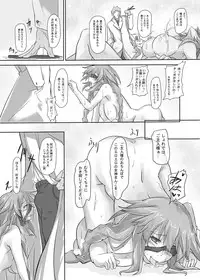 [CotesDeNoix (Cru)] Innovate Heart (Hyperdimension Neptunia) [Digital]