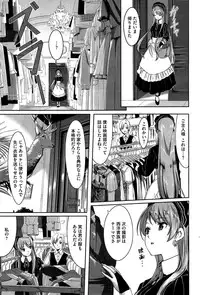 [Gustav] Reika wa Karei na Boku no Maid Ch. 1-3