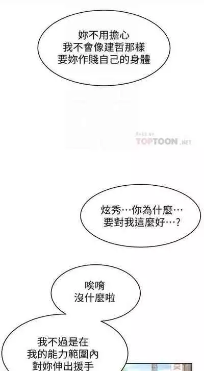 [週五] [洋世 & 經文旗] 衝突 1-113 官方中文（連載中）