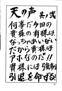 (C47) [NAS-ON-CH, St. Different (Various)] Druggers High!! II (Various)