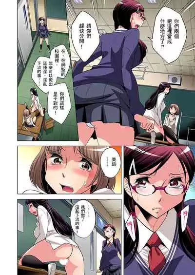 Zetsumetsu Kigu Danshi ~ Boku no Kokan ga Nerawareru Wake | 瀕臨絕種的男子～所有人都在覬覦我的小弟弟 Ch.1-23