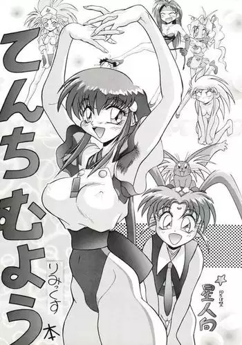 Tenchi Muyo Bon Remix