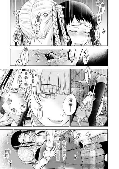 [MUSHI☺︎YAKI] Kake/Kirasaya no Manga (Kakegurui) [Chinese] [沒有漢化]