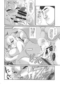 (C95) [Kitsunenomori (Ebiwantan, Yukaran Nosuke)] Yukko Land (Touhou Project)