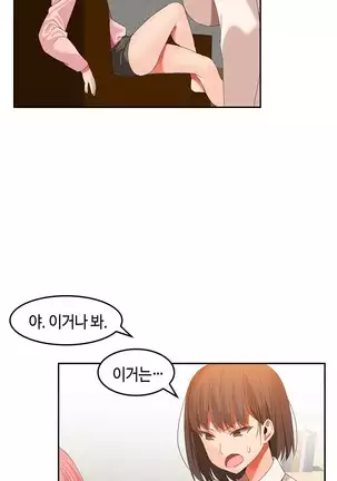 Hari's Lumpy Sharehouse Ch.0-28