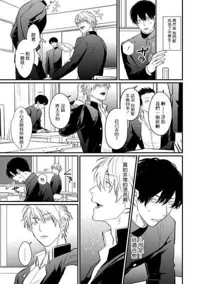 [U] SEX LITERACY ZERO Ch. 1-4 [Chinese] [拾荒者汉化组] [Digital]