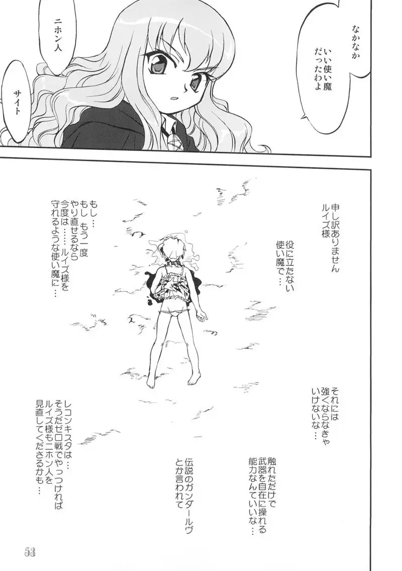 Tsukai Mayapu to Risutein no Metsubou