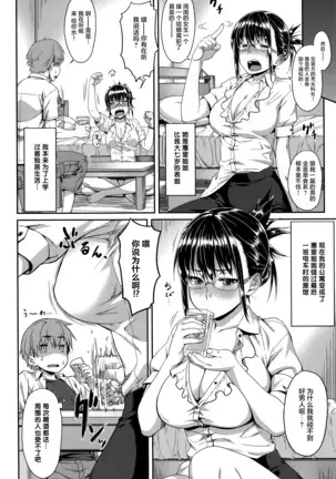 Yoppa Love | Drunk Love (Aimitsu Carameliser)[Chinese]【不可视汉化】