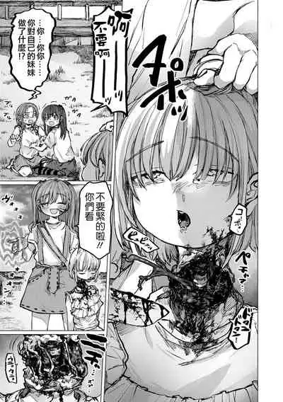 Toki o Ijiru Shoujo丨 時魔少女