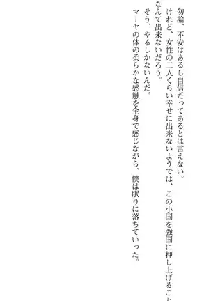 図書室の嫁はプリンセス