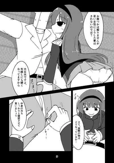 Sousui no Iu Koto ga Kikenai no desu ka?