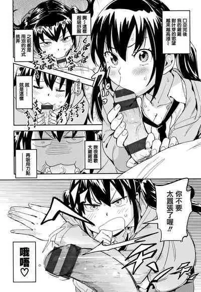 Suki Style | 喜歡的性型態