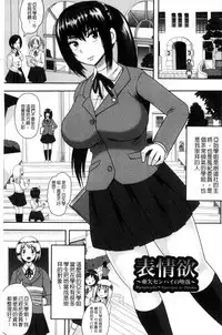 [Akuochisukii Sensei] Risei Houkai Maniacs - Lose control maniacs | 理性崩壞的超狂熱性愛 [Chinese]