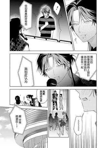 PUNKS TRIANGLE | 朋克三角