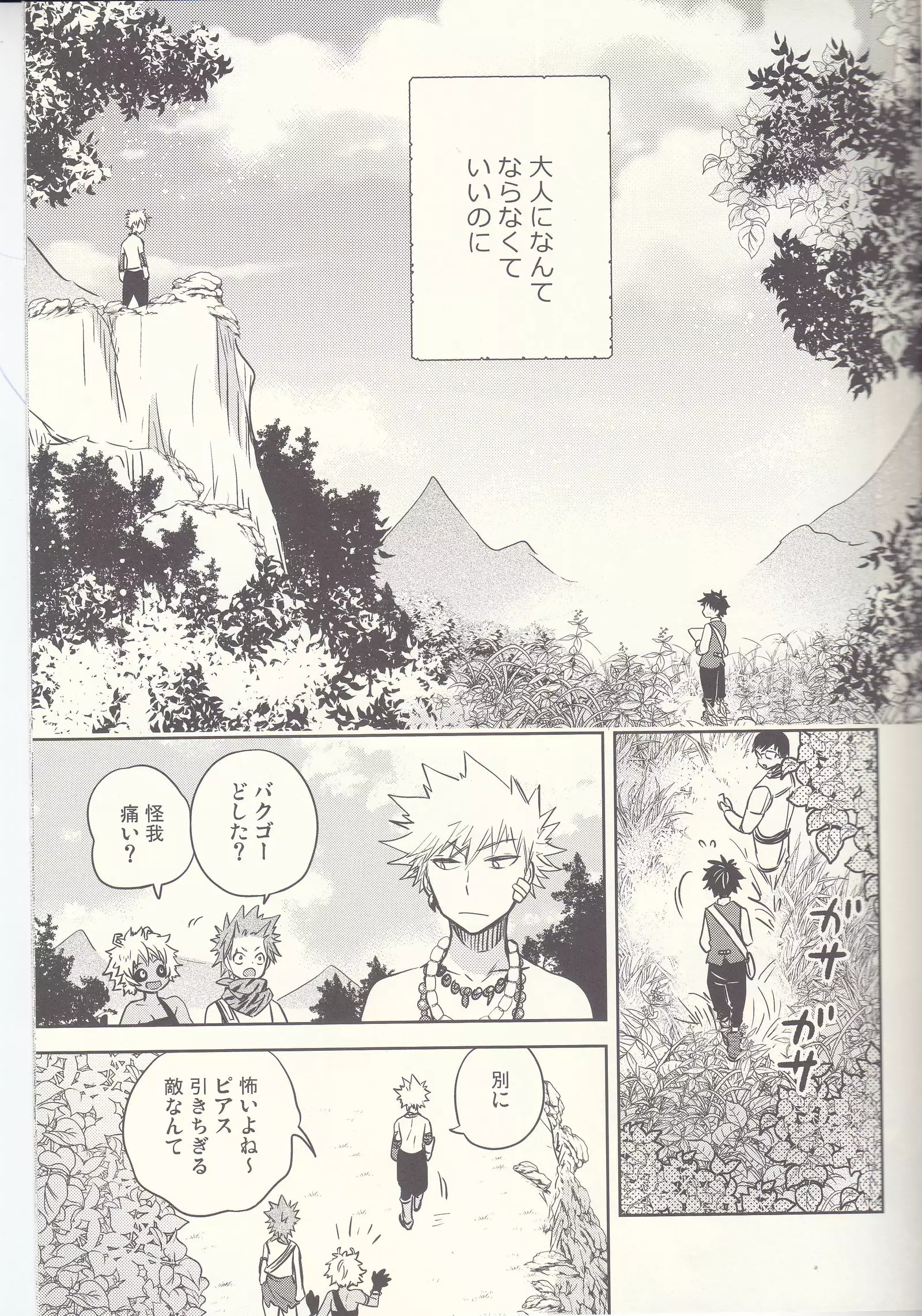 あかつきのあぎと