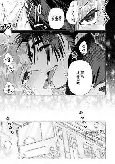 Kojirasekko, Akuma to Ecchi na Keiyaku shita Ken | 关于自卑少女与恶魔签订涩涩契约这件事 1-3