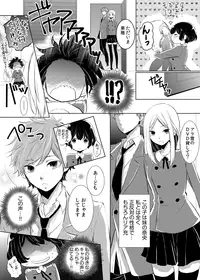 [Yuuki Mona] Having sex in my sister's body...you can't be serious?! (1)