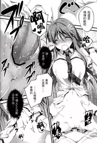 (C89) [[Kikurage-ya (Kikurage)] KOI+KAN I [Chinese] [无毒汉化组X年糕汉化组]