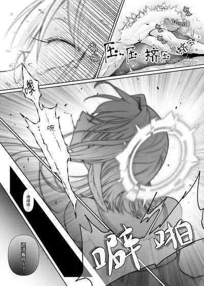 異世界シスター～奪われた最強能力で堕とされる～