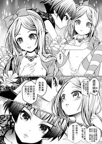 [LadyBacker (MonkeyCandy)] 沒有出口的童話故事 [DL]