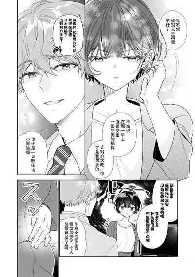 shinshi kareshi no amai ijiwaru ni kyunkyun ga tomara rena i~tsu! | 绅士男友的甜蜜捉弄让我心动不已！