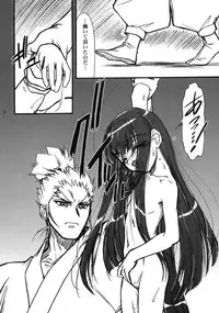 [Mekongdelta] キオク 下巻(黒蘭)