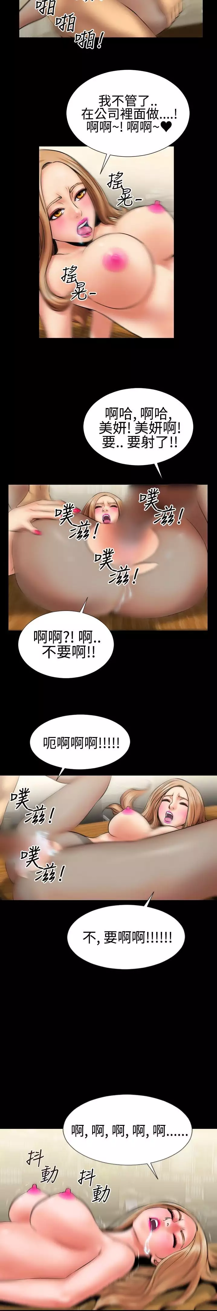 中文韩漫 粉紅報告書 Ch.0-12
