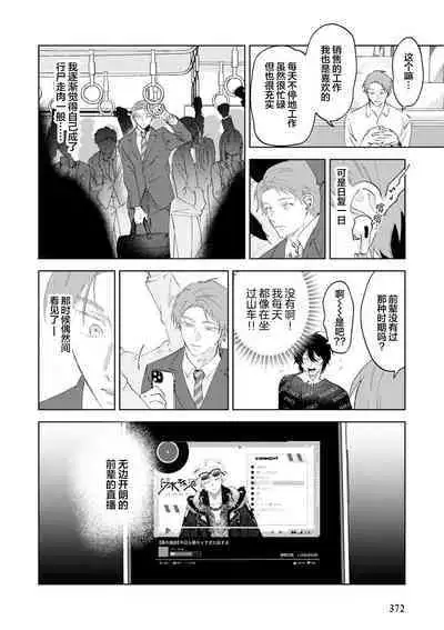 Senpai、Nakamisete 1｜前辈，看看里面 1