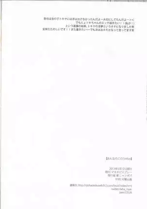 On'na no kono hi afutā