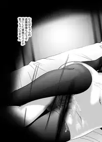 [KAKERU] 「ちぬれわらし」第八話～許容～