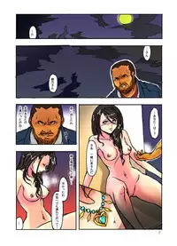 [Amakase Masaki] Hitozuma Saimin Show ~Hirusagari no Hiwai Sugiru Goumon Play~[Digital]