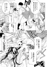 [Mustang R] Mesuiki! Bonyuu Dorei Soukangou [Digital]