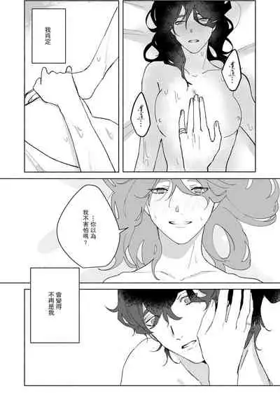 Ukiyotensei Kawatare Shinjyutan | 浮世轉生 薄暮情亡史 Ch.1-5