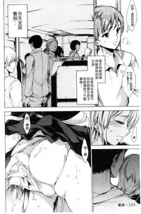 [Yuiga Naoha] Netorare Kishimu Nikuningyou Jou | 被寢取的愛慾肉人形 上 [Chinese]