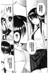 [Chiyou Yoyuchi] Midare Hajimeta Karada | 開始變得放蕩的淫肉體 [Chinese]