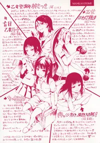 [Maybe] Mankai Otome