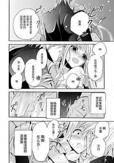 shishiō wa ubuna ko usagi o midara ni mederu | 狮子王淫荡地爱着纯真的小兔子