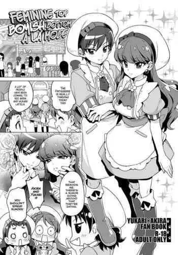 [Muchakai (Mucha)] Femme Tachi Boy Neko a la Mode | Feminine Top, Boyish Bottom a La Mode (Kirakira PreCure a la Mode) [English] {2d-market.com} [Decensored] [Digital]