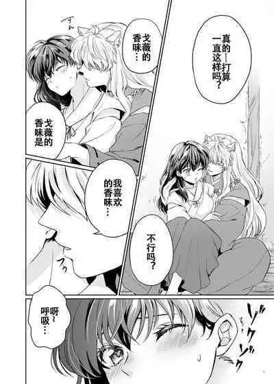 Amaaaaaaaaai OtsukiAi | 甜蜜的爱
