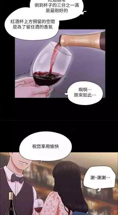 【周五连载】协议换爱（作者：遠德） 第1~88话