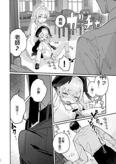 (C103) [washoku屋 (和食)] 見ちゃったなら [Chinese] [山樱汉化]