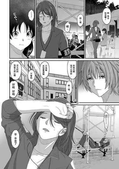 Itaiamai | 痛苦的甜蜜 Ch. 1-21